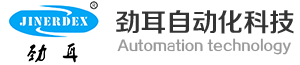 甯波勁耳自動化科技有限公司